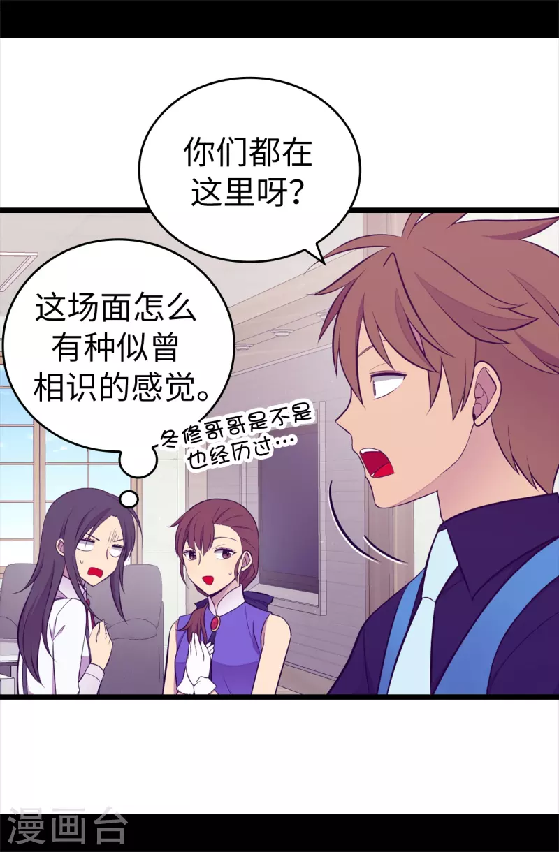 第604话 你在为没有魔力而烦恼吗 第25页