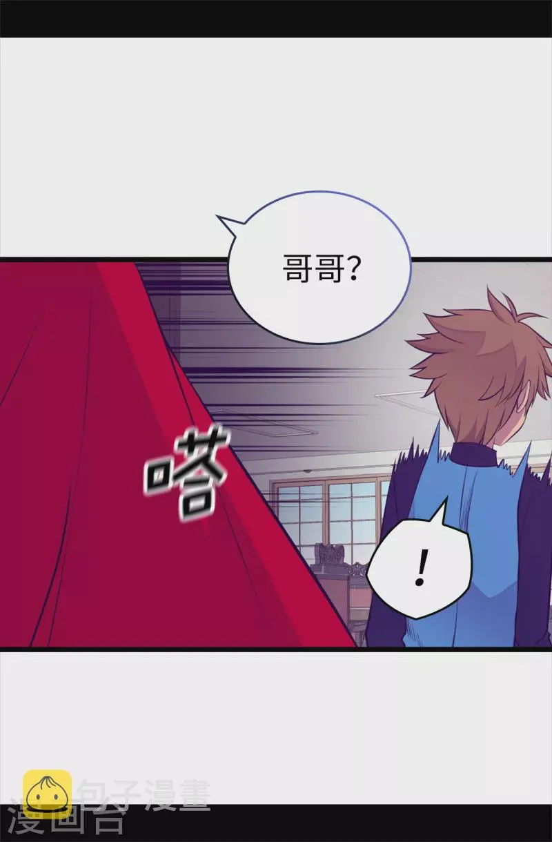 第604话 你在为没有魔力而烦恼吗 第28页