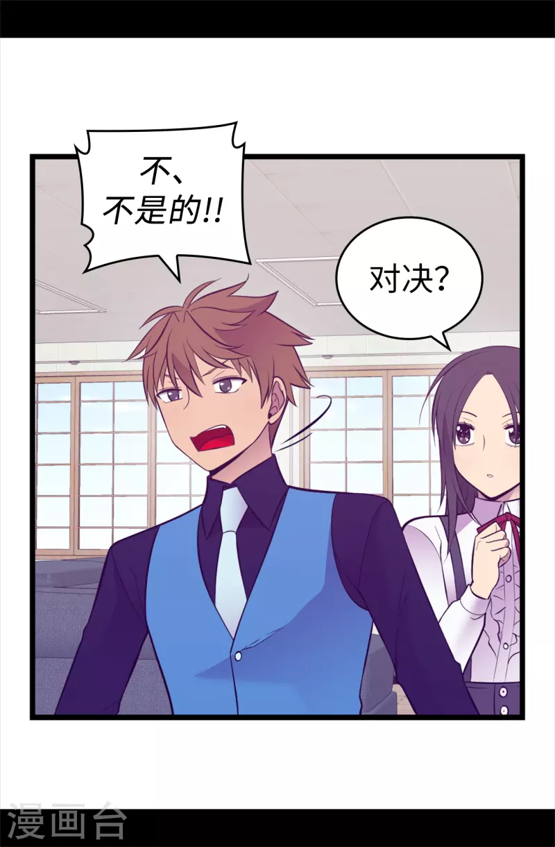 第604话 你在为没有魔力而烦恼吗 第30页