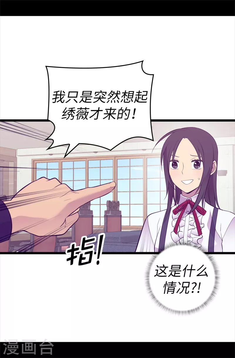 第604话 你在为没有魔力而烦恼吗 第32页