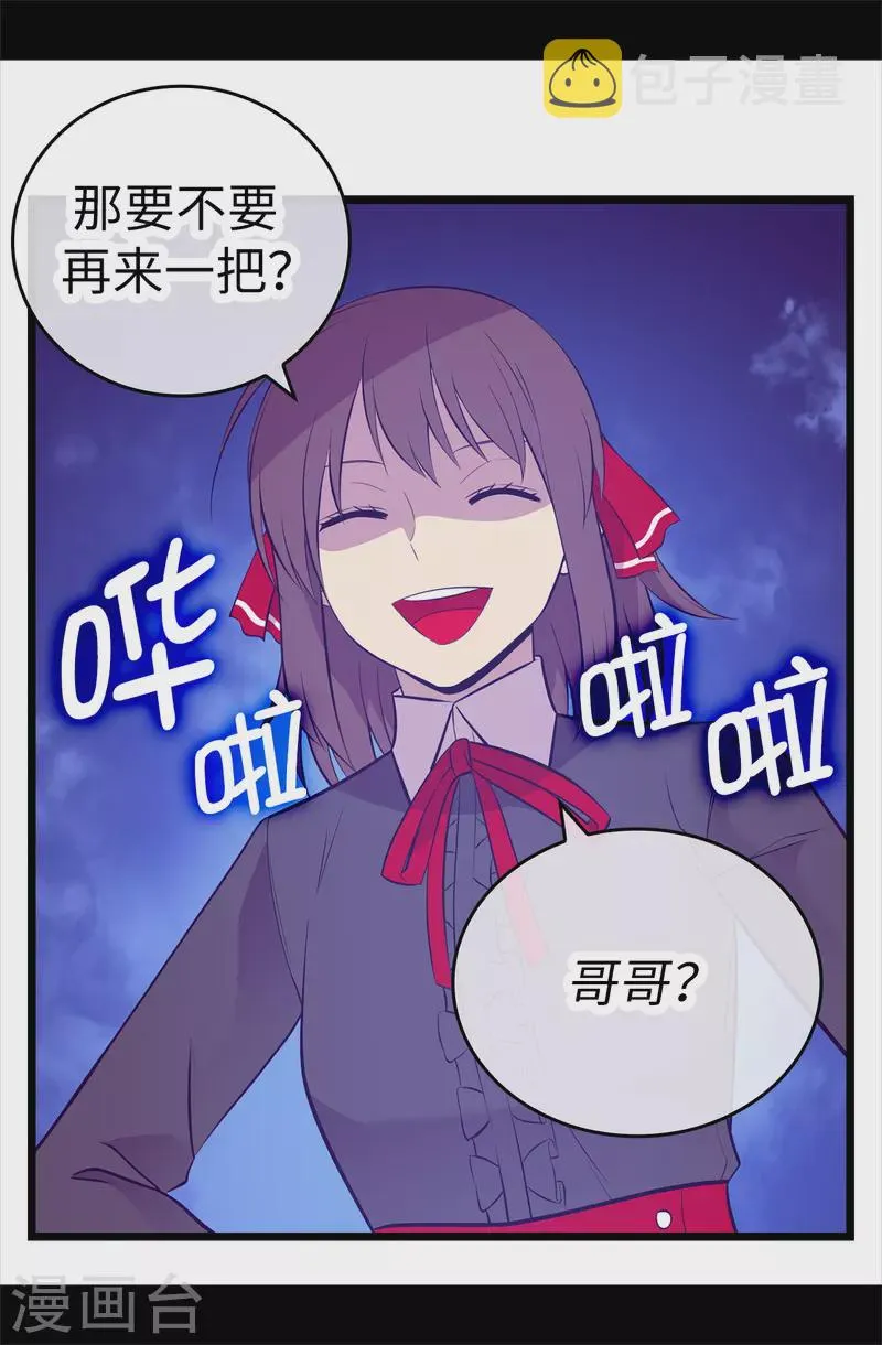 第604话 你在为没有魔力而烦恼吗 第33页