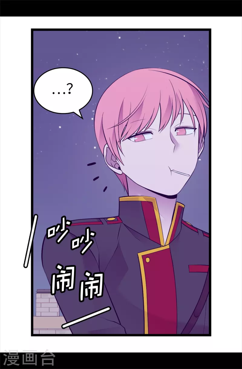 第604话 你在为没有魔力而烦恼吗 第36页