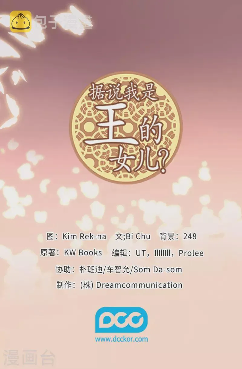 第604话 你在为没有魔力而烦恼吗 第37页