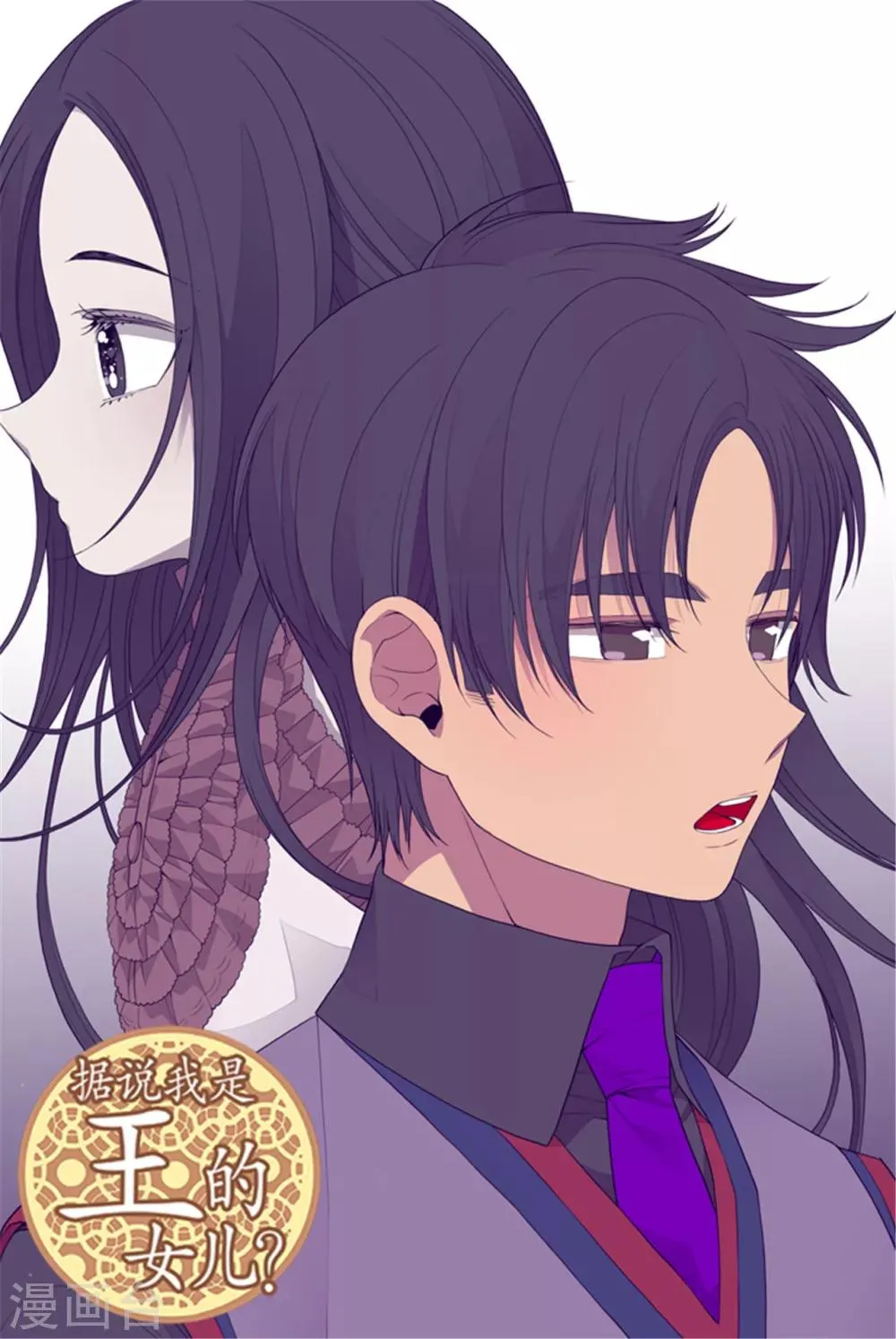 第116话 悲伤的歉意 第1页