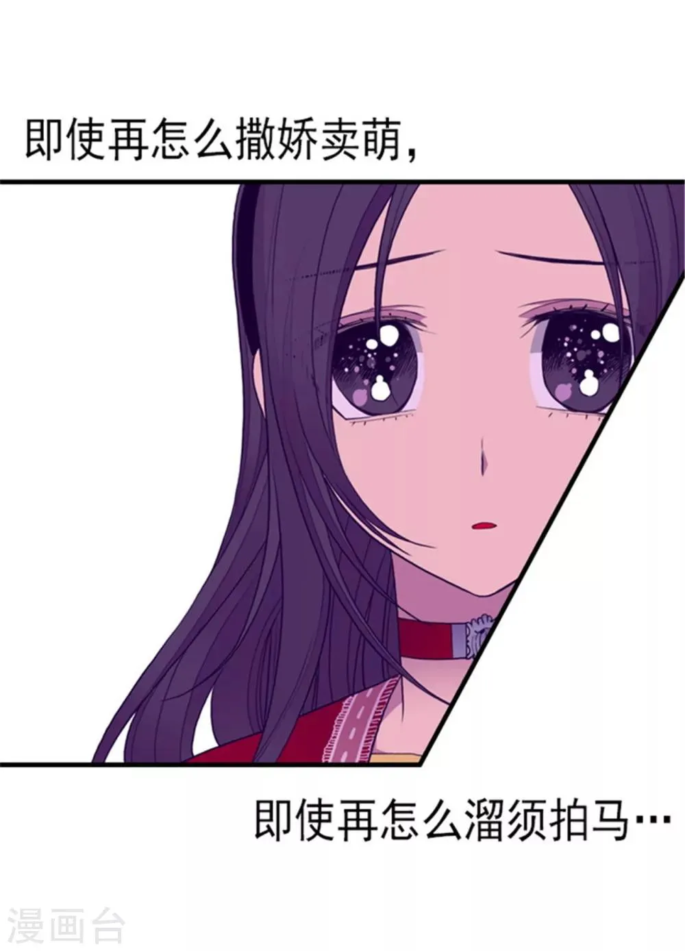 第116话 悲伤的歉意 第2页