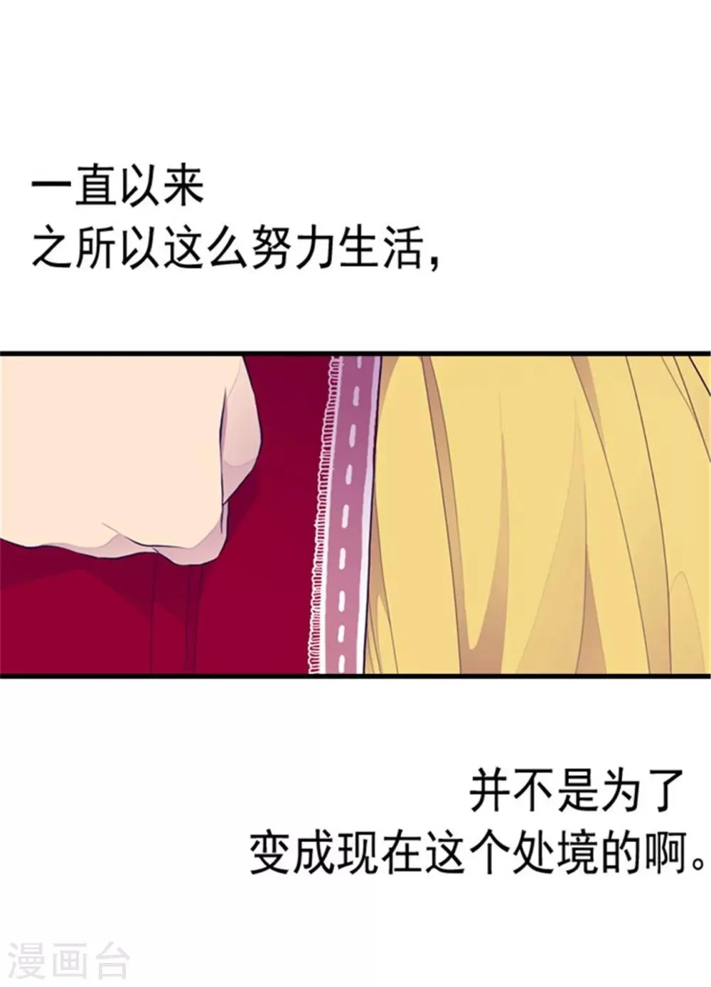第116话 悲伤的歉意 第5页
