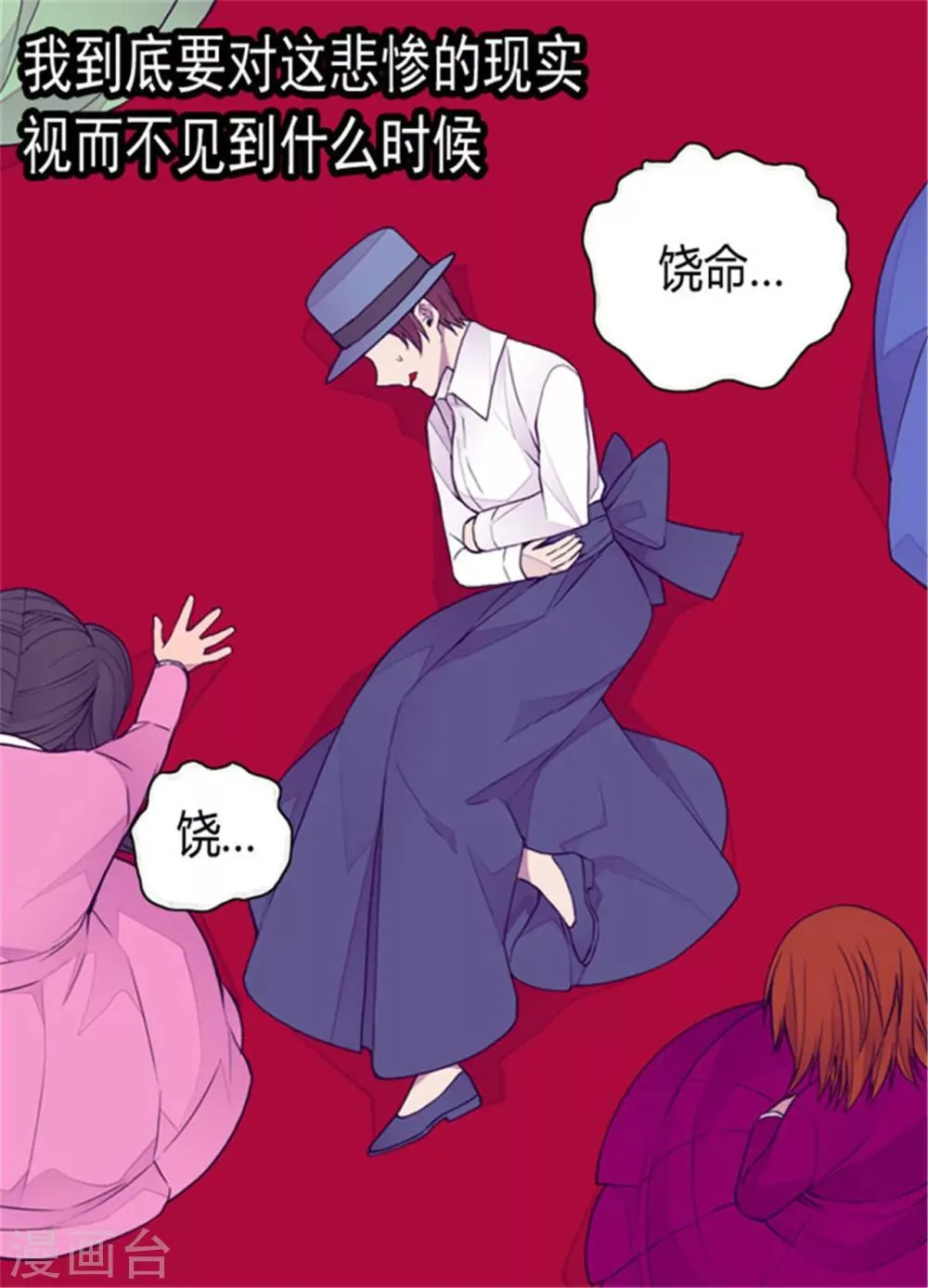 第116话 悲伤的歉意 第6页