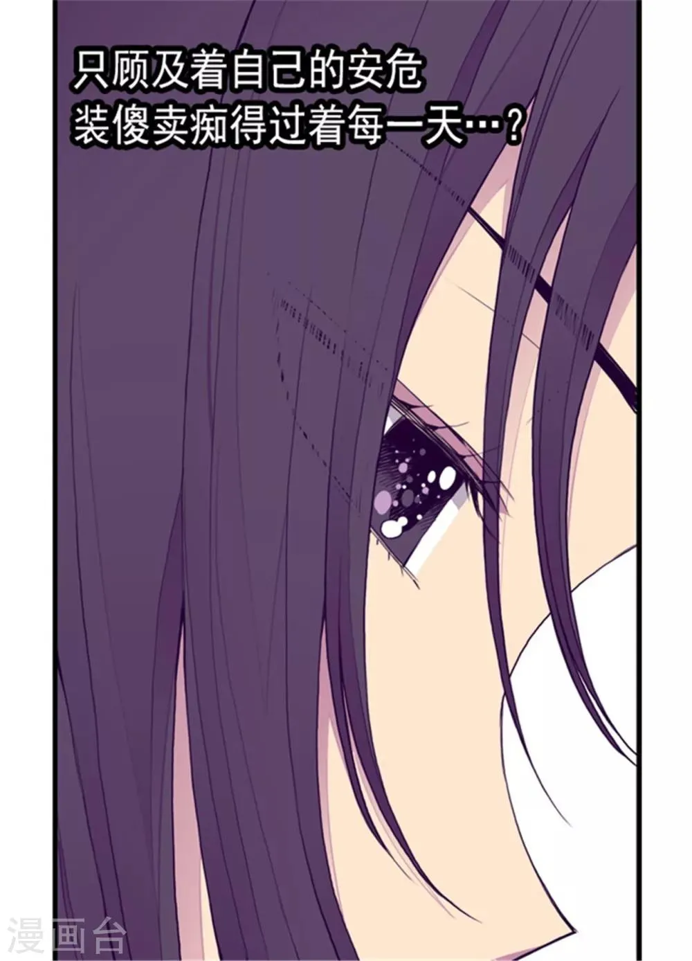 第116话 悲伤的歉意 第7页
