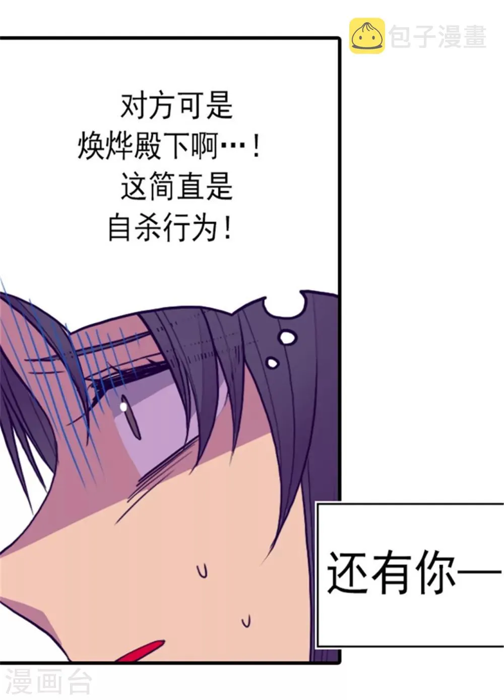 第116话 悲伤的歉意 第11页