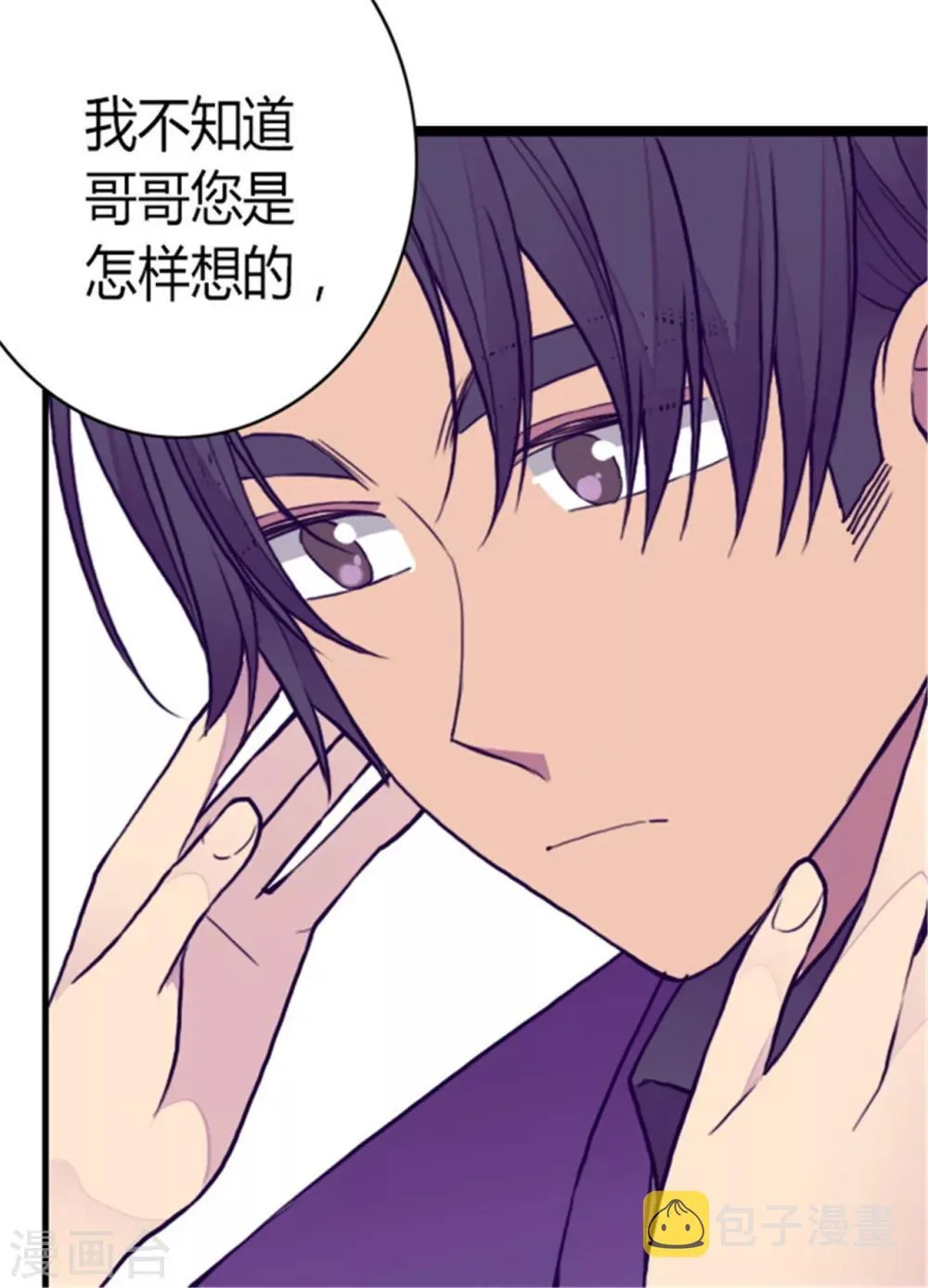 第116话 悲伤的歉意 第12页
