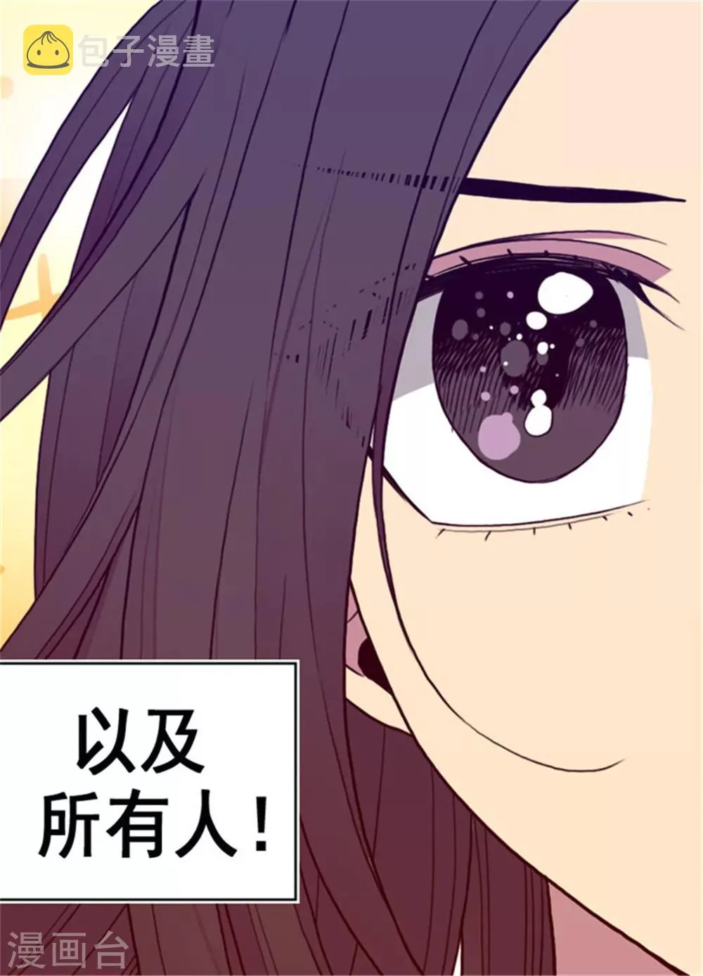 第116话 悲伤的歉意 第13页