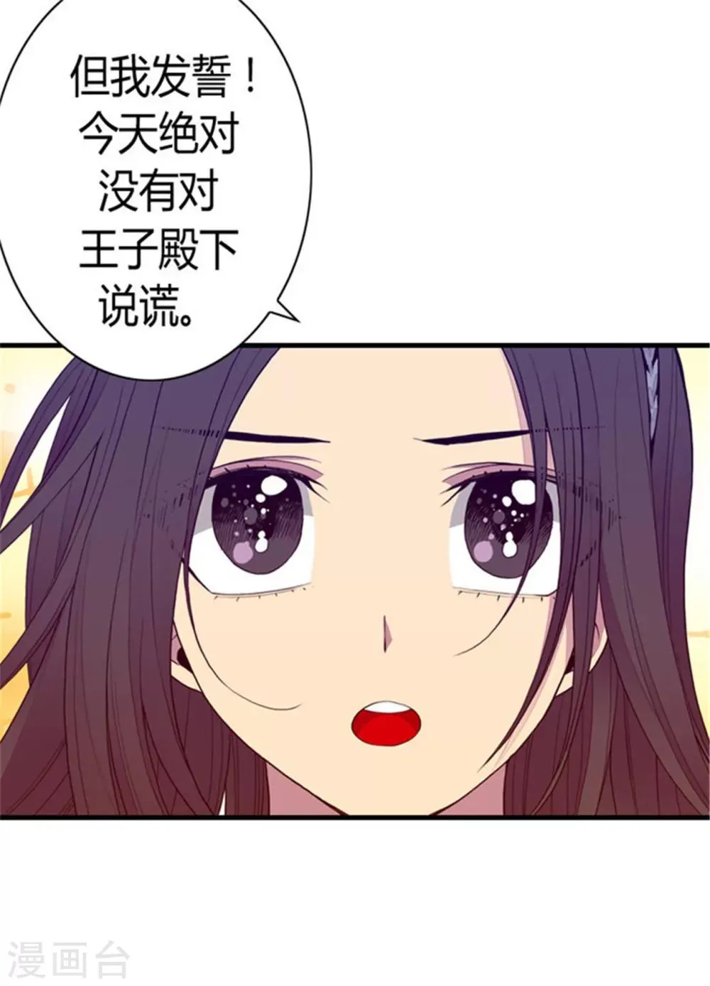 第116话 悲伤的歉意 第14页