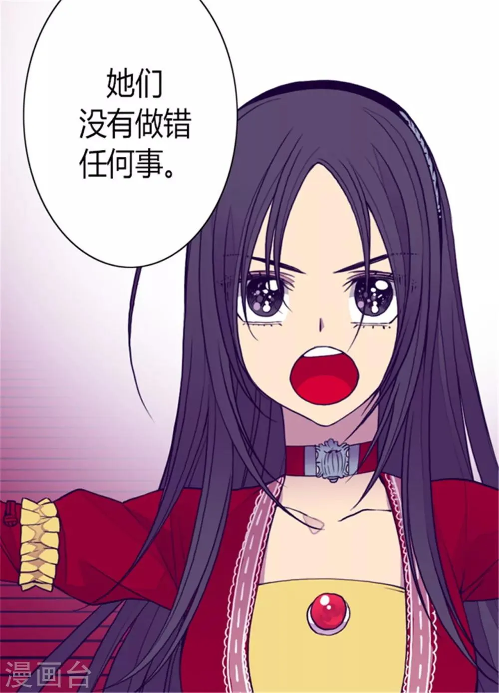 第116话 悲伤的歉意 第15页