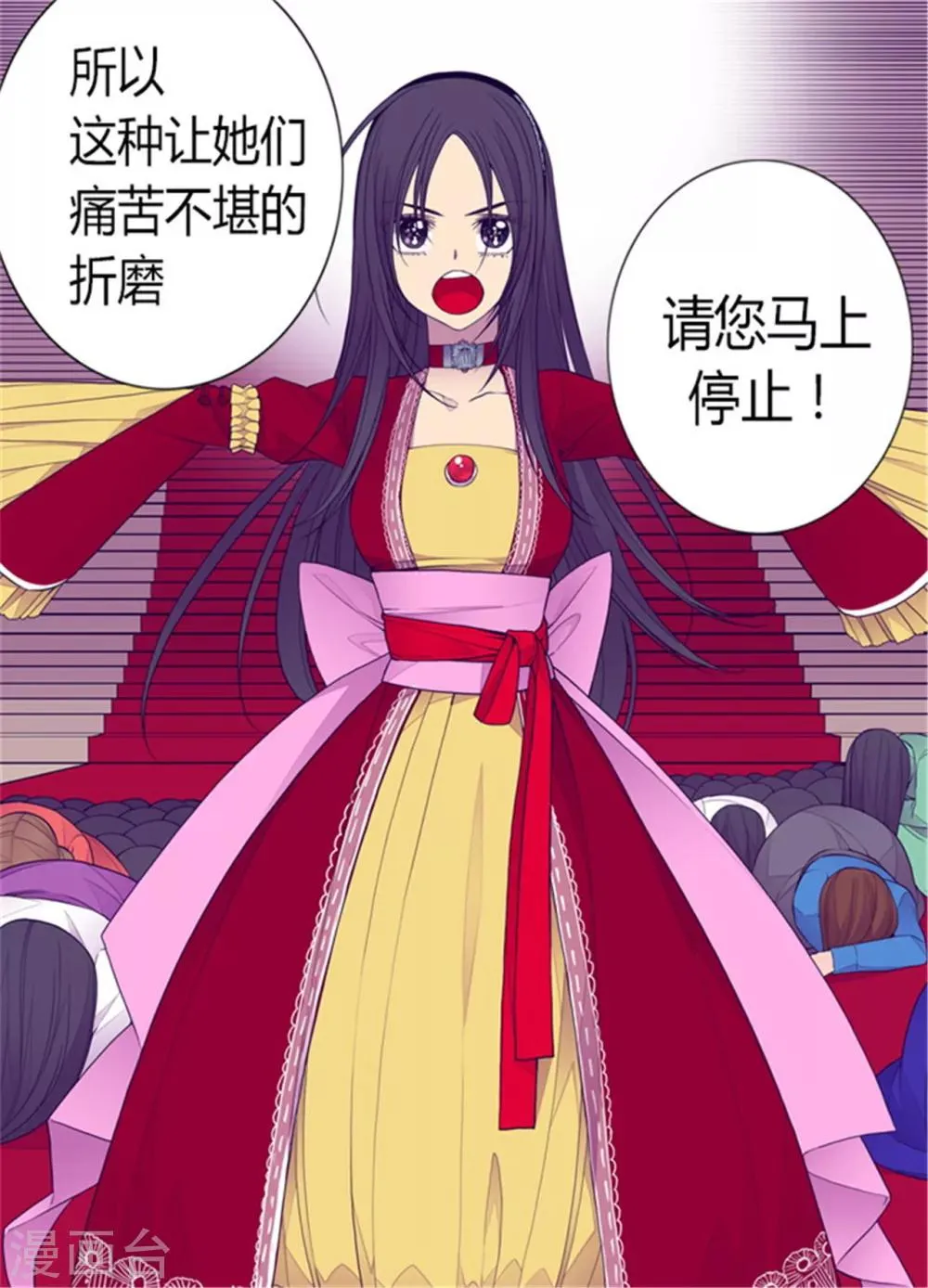 第116话 悲伤的歉意 第16页