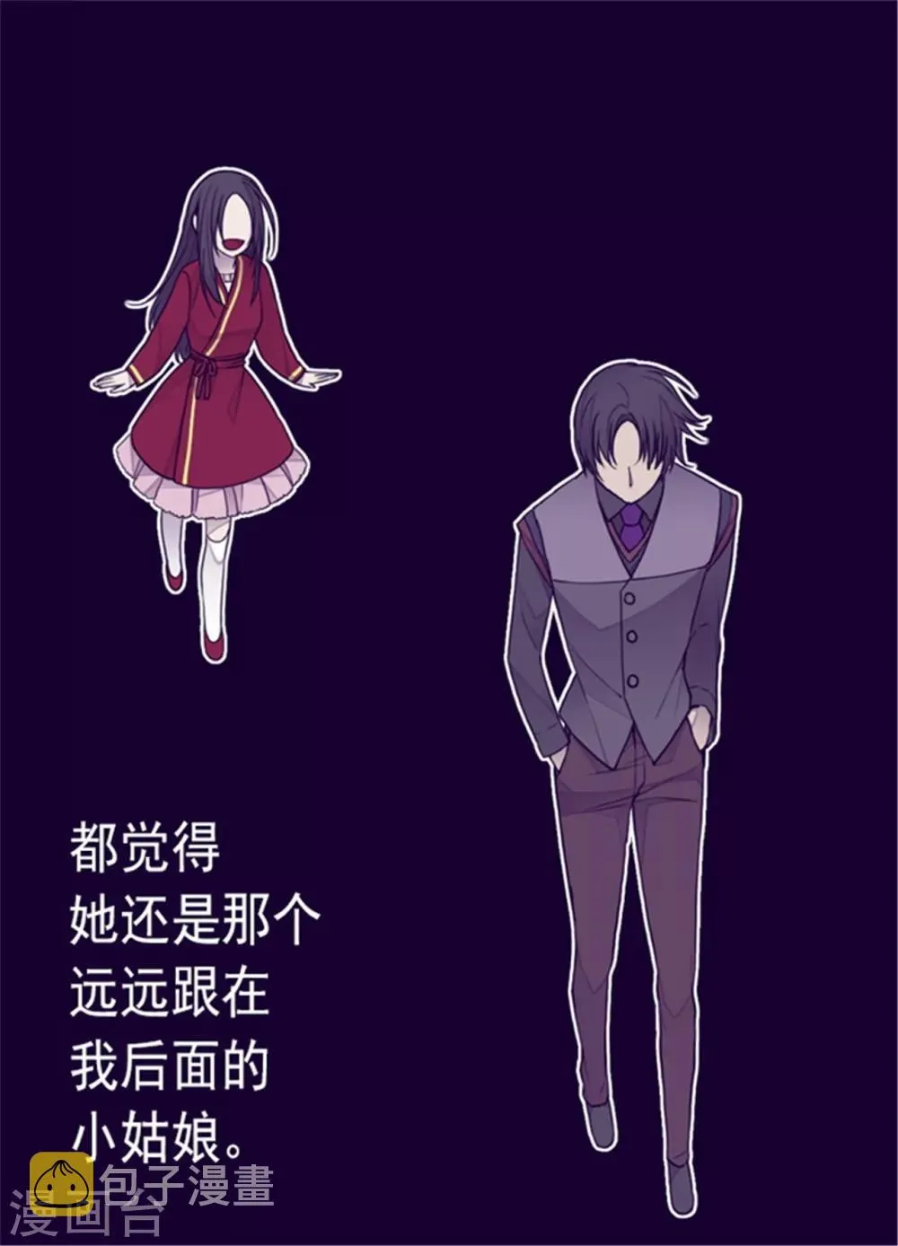 第116话 悲伤的歉意 第18页