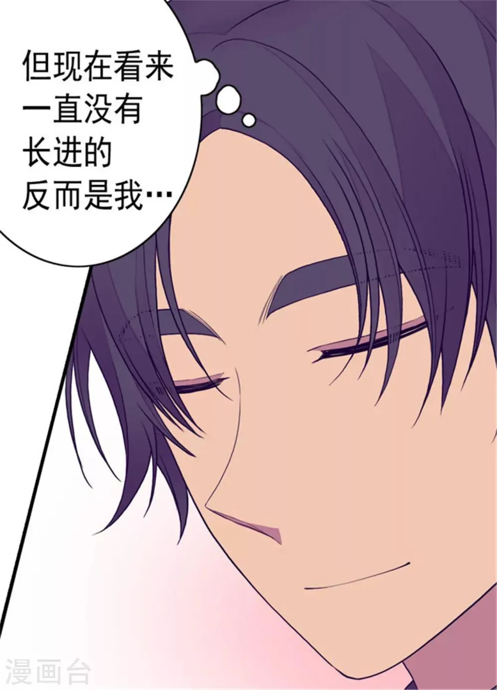 第116话 悲伤的歉意 第19页
