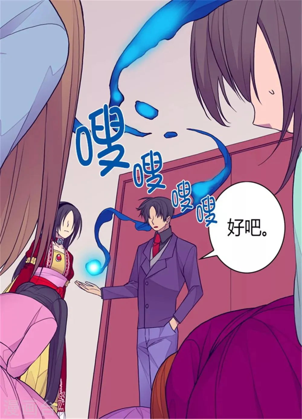 第116话 悲伤的歉意 第20页