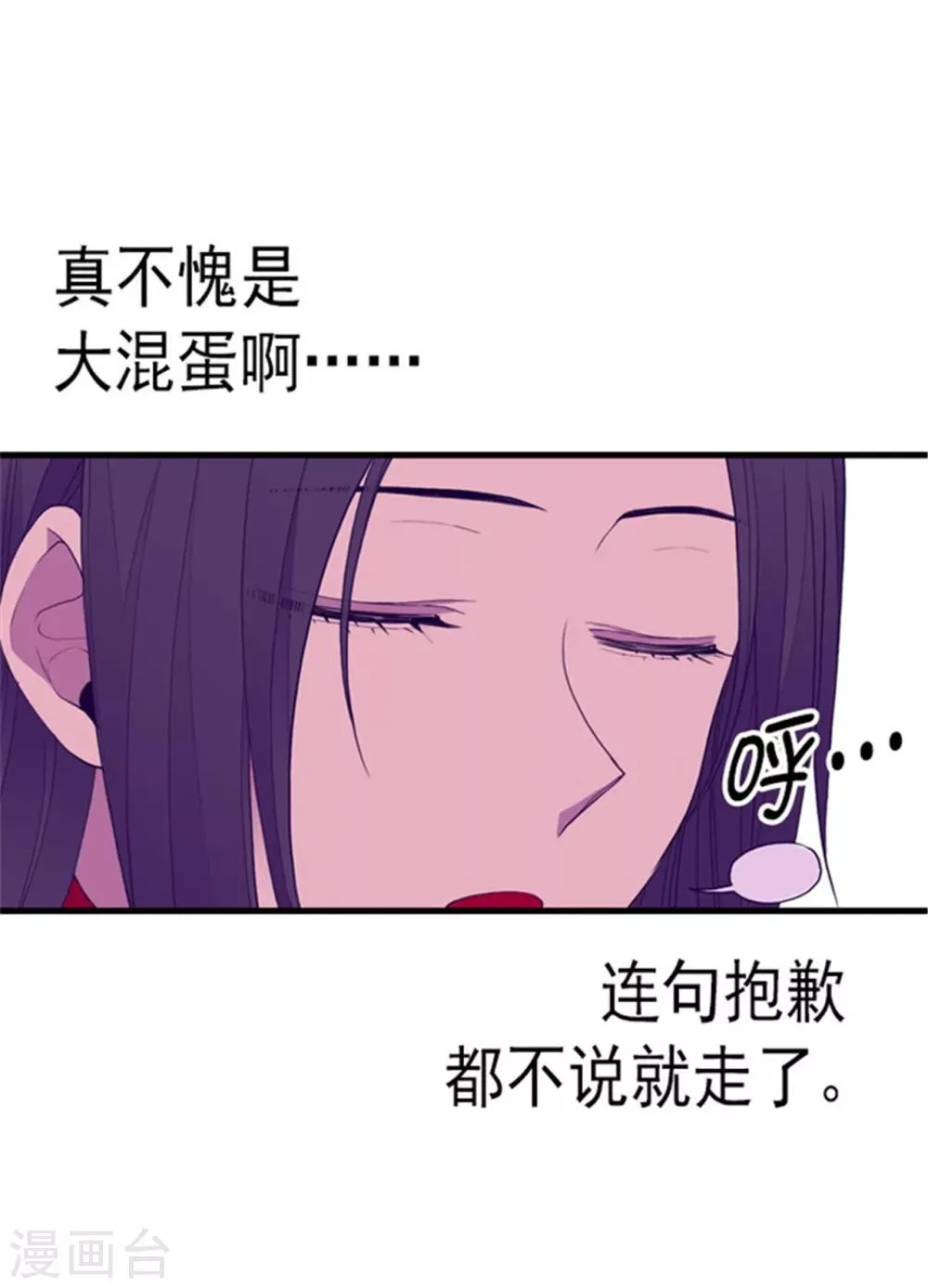 第116话 悲伤的歉意 第25页