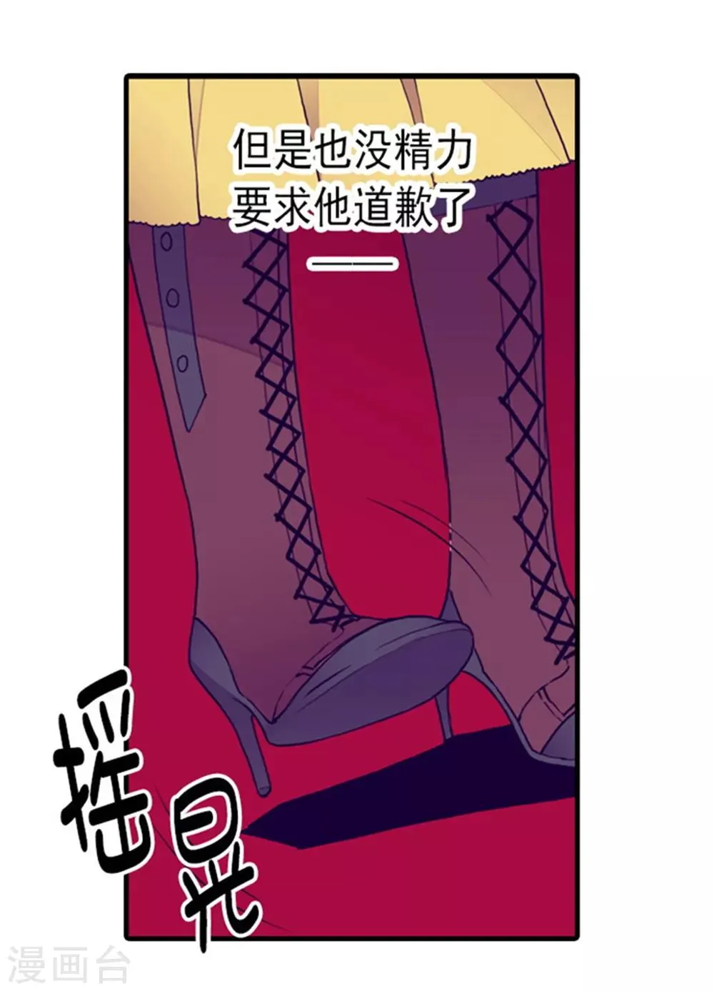 第116话 悲伤的歉意 第26页