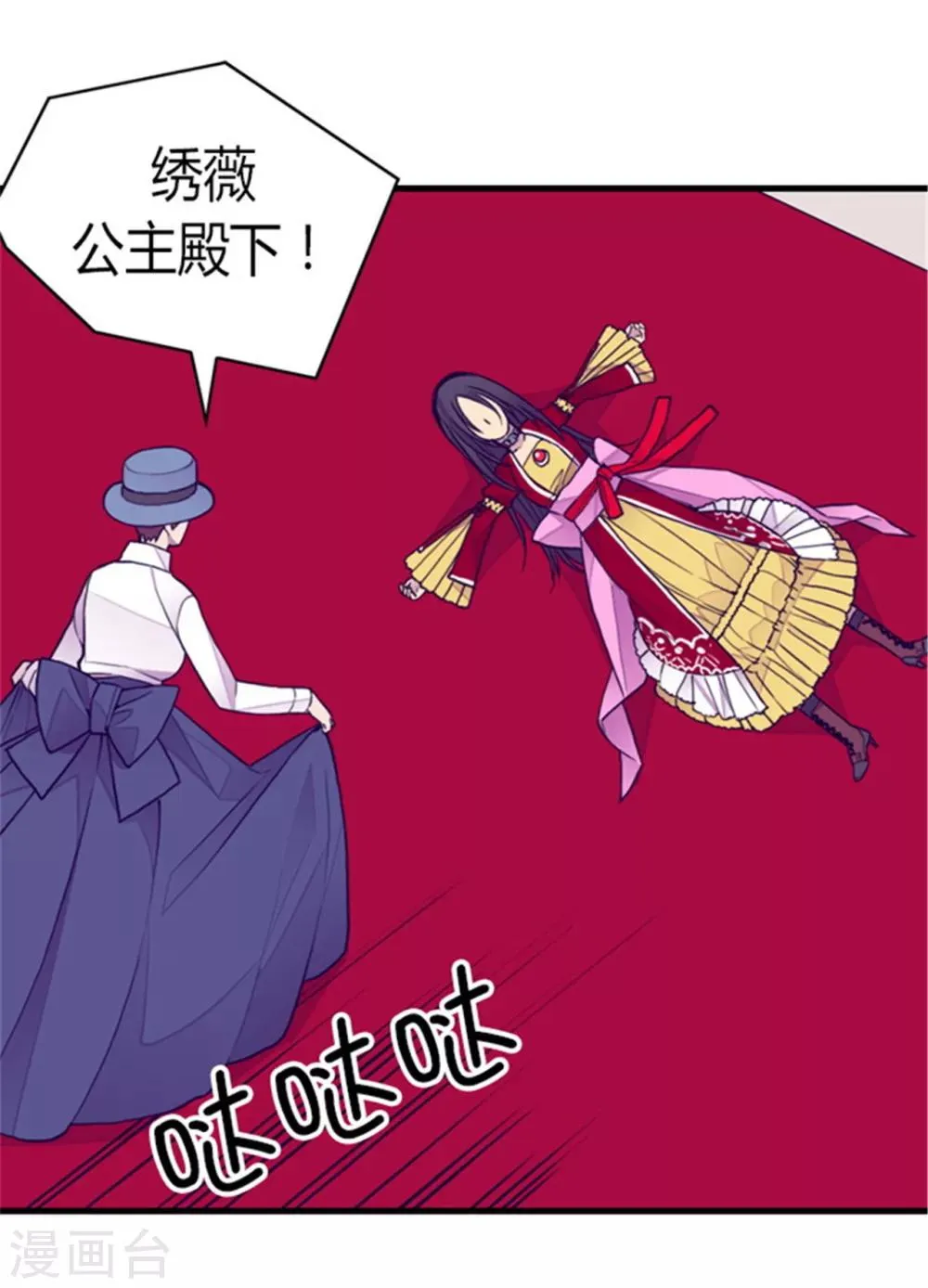 第116话 悲伤的歉意 第29页