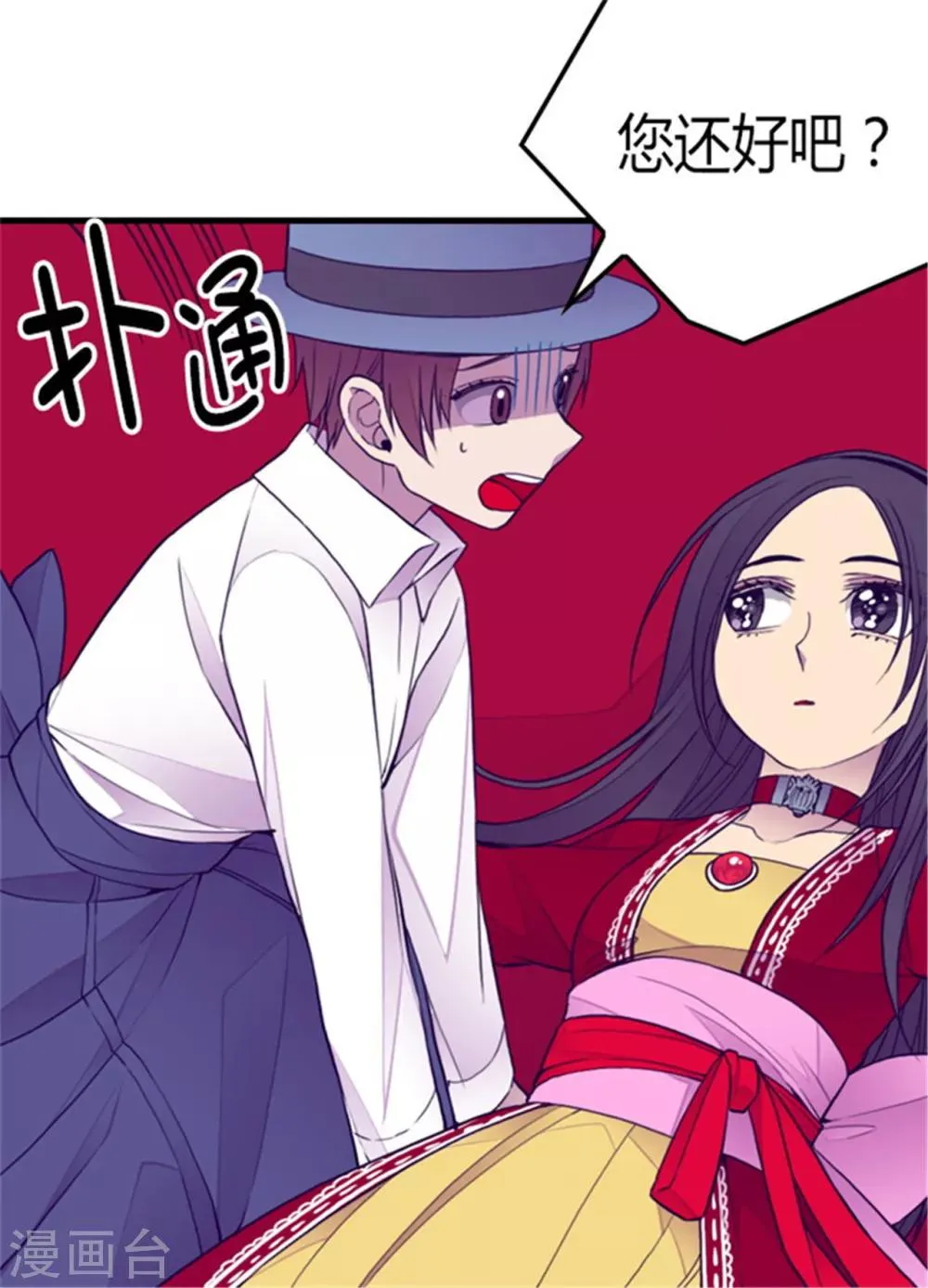 第116话 悲伤的歉意 第30页