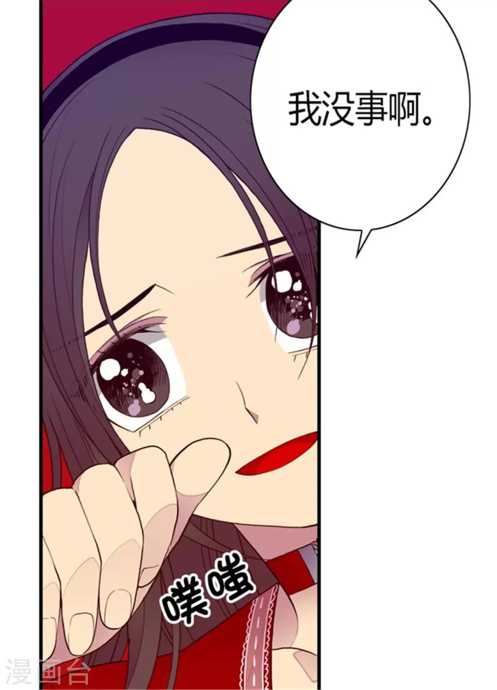 第116话 悲伤的歉意 第31页