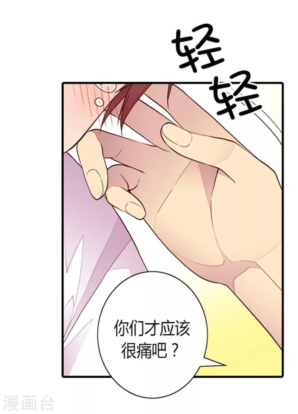 第116话 悲伤的歉意 第32页