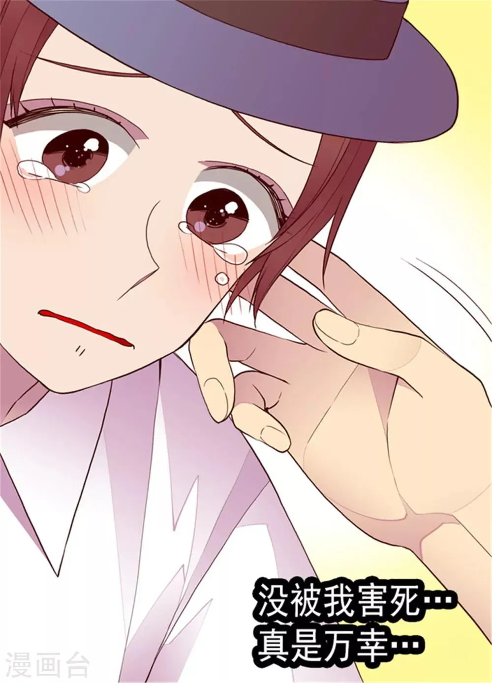 第116话 悲伤的歉意 第33页