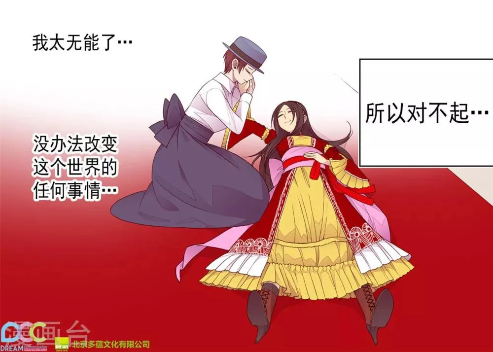第116话 悲伤的歉意 第34页