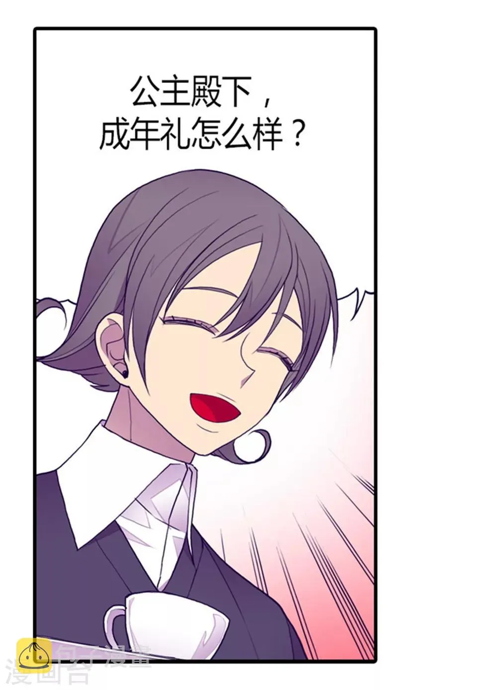 第117话 真是累死了 第3页