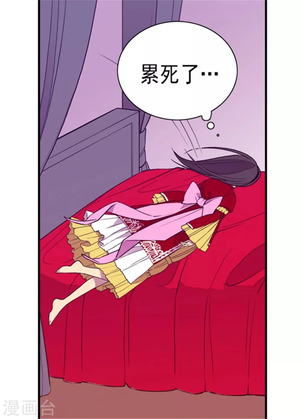 第117话 真是累死了 第7页