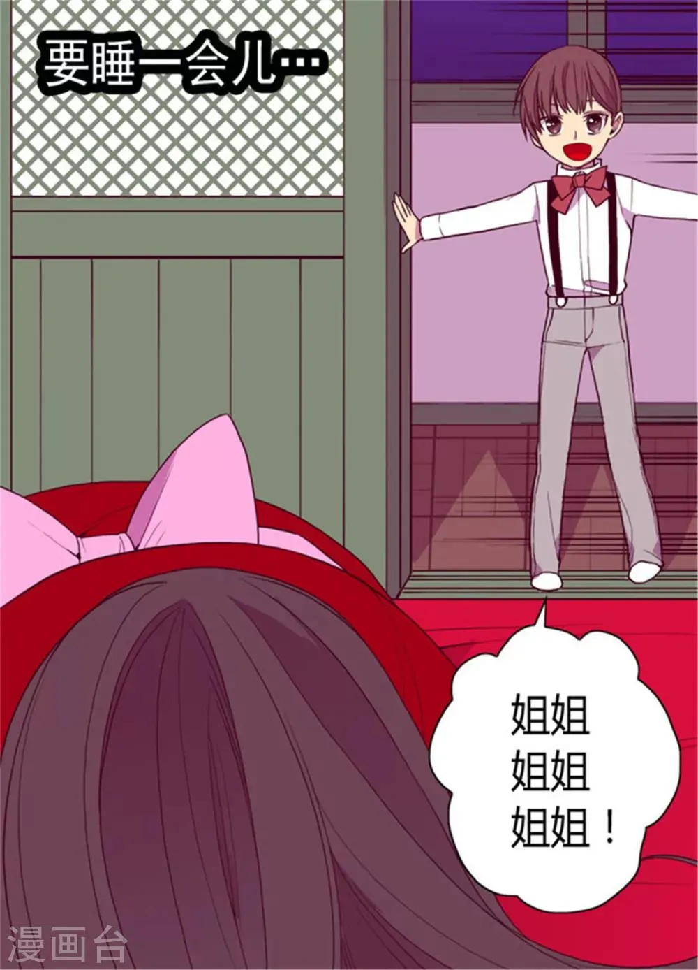 第117话 真是累死了 第8页