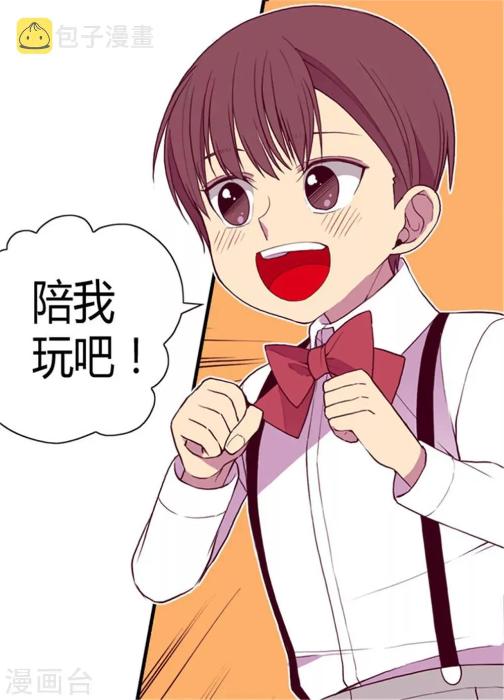 第117话 真是累死了 第9页