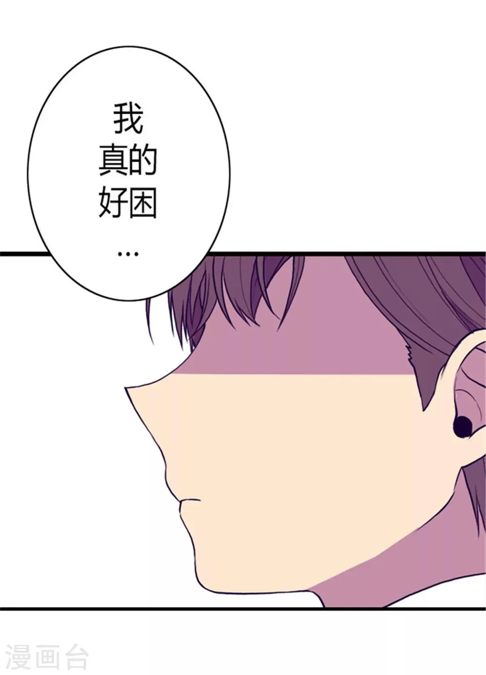 第117话 真是累死了 第11页