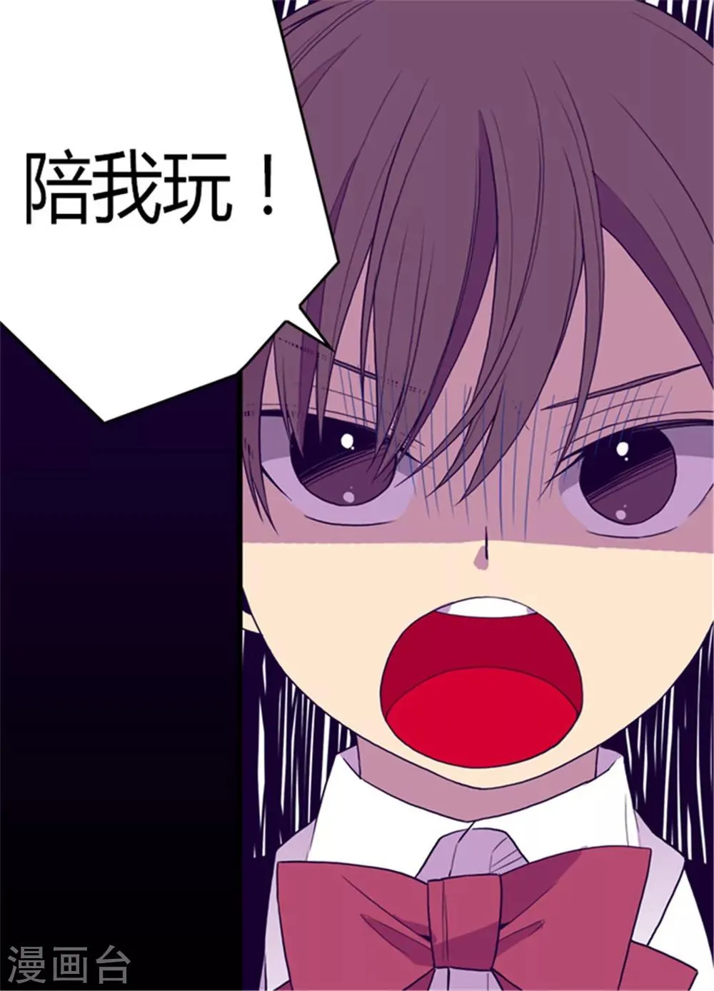 第117话 真是累死了 第12页