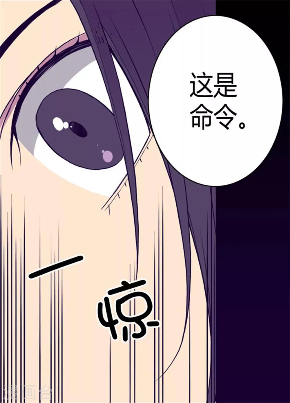 第117话 真是累死了 第13页