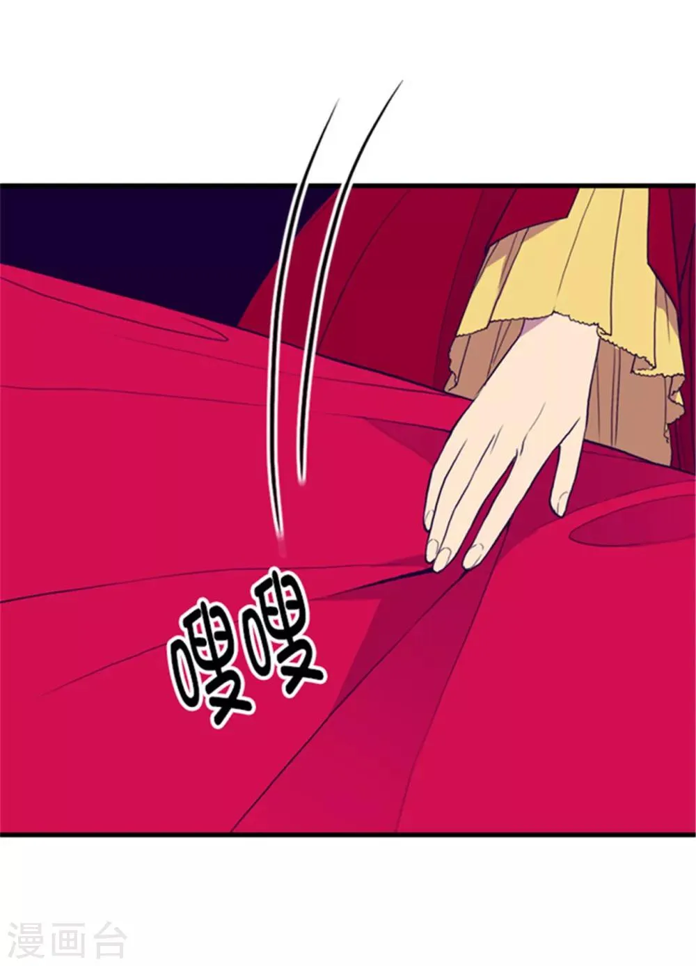 第117话 真是累死了 第14页