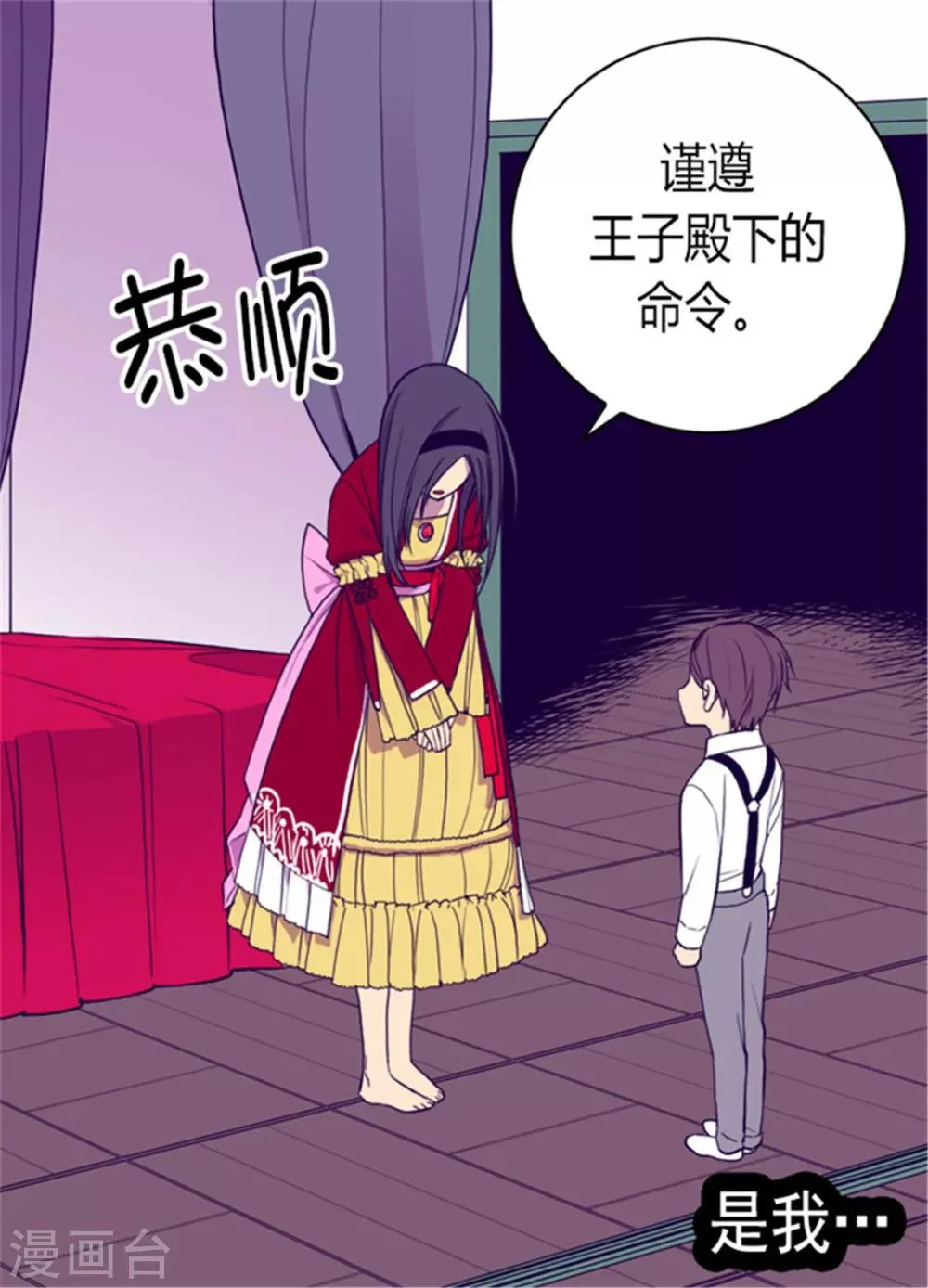 第117话 真是累死了 第15页