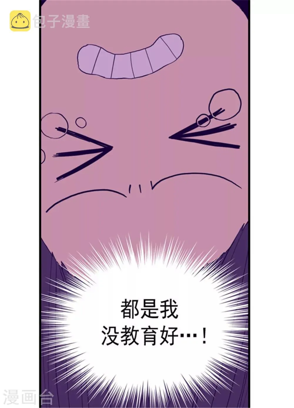 第117话 真是累死了 第16页