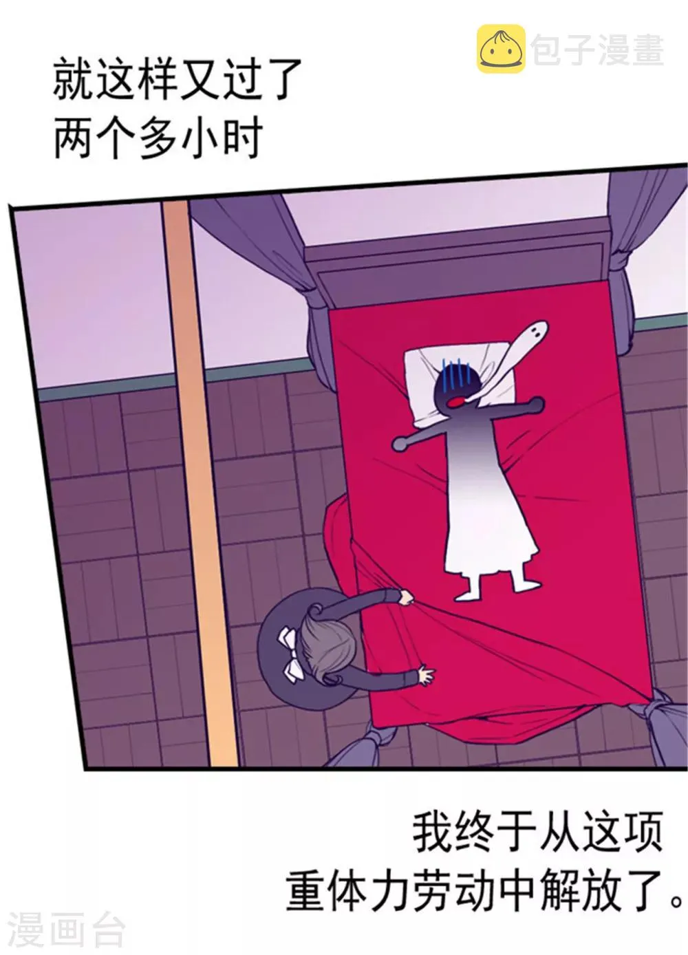 第117话 真是累死了 第19页