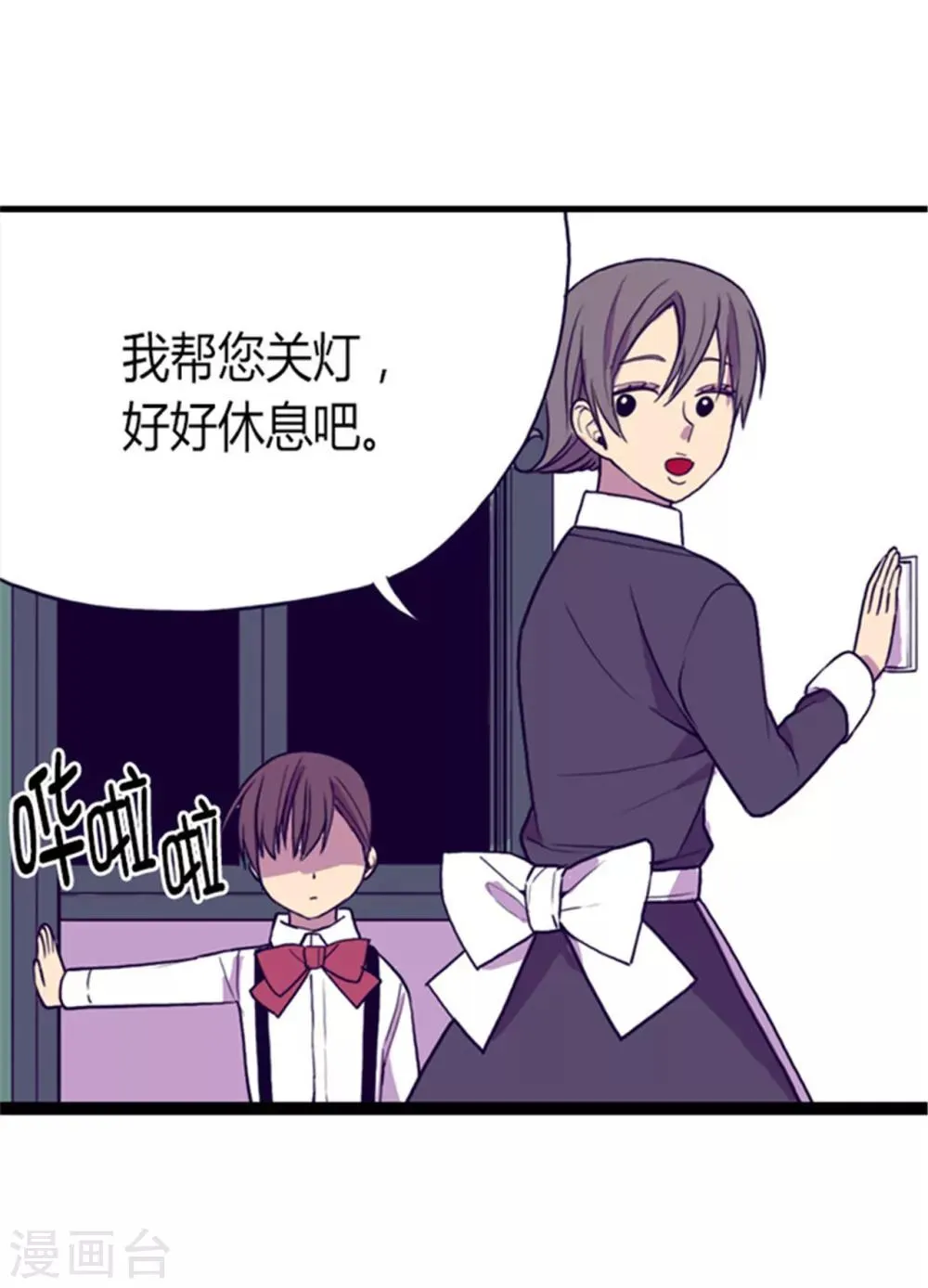 第117话 真是累死了 第21页
