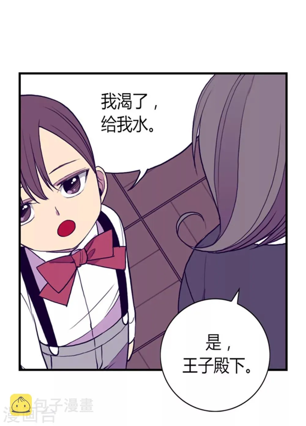 第117话 真是累死了 第22页