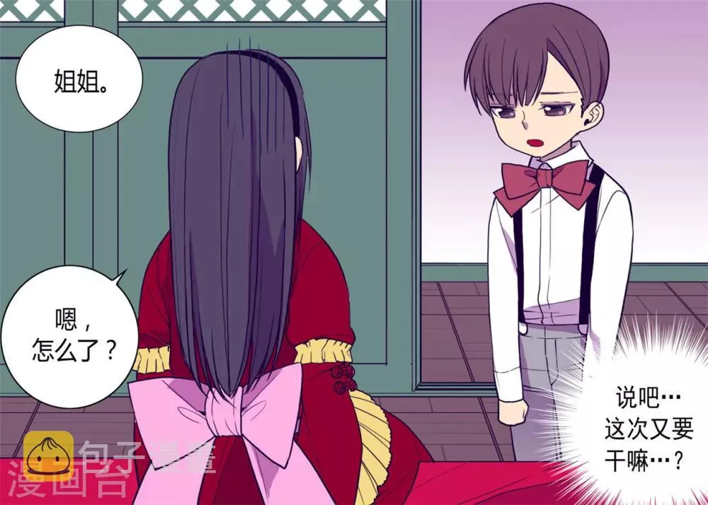 第117话 真是累死了 第23页