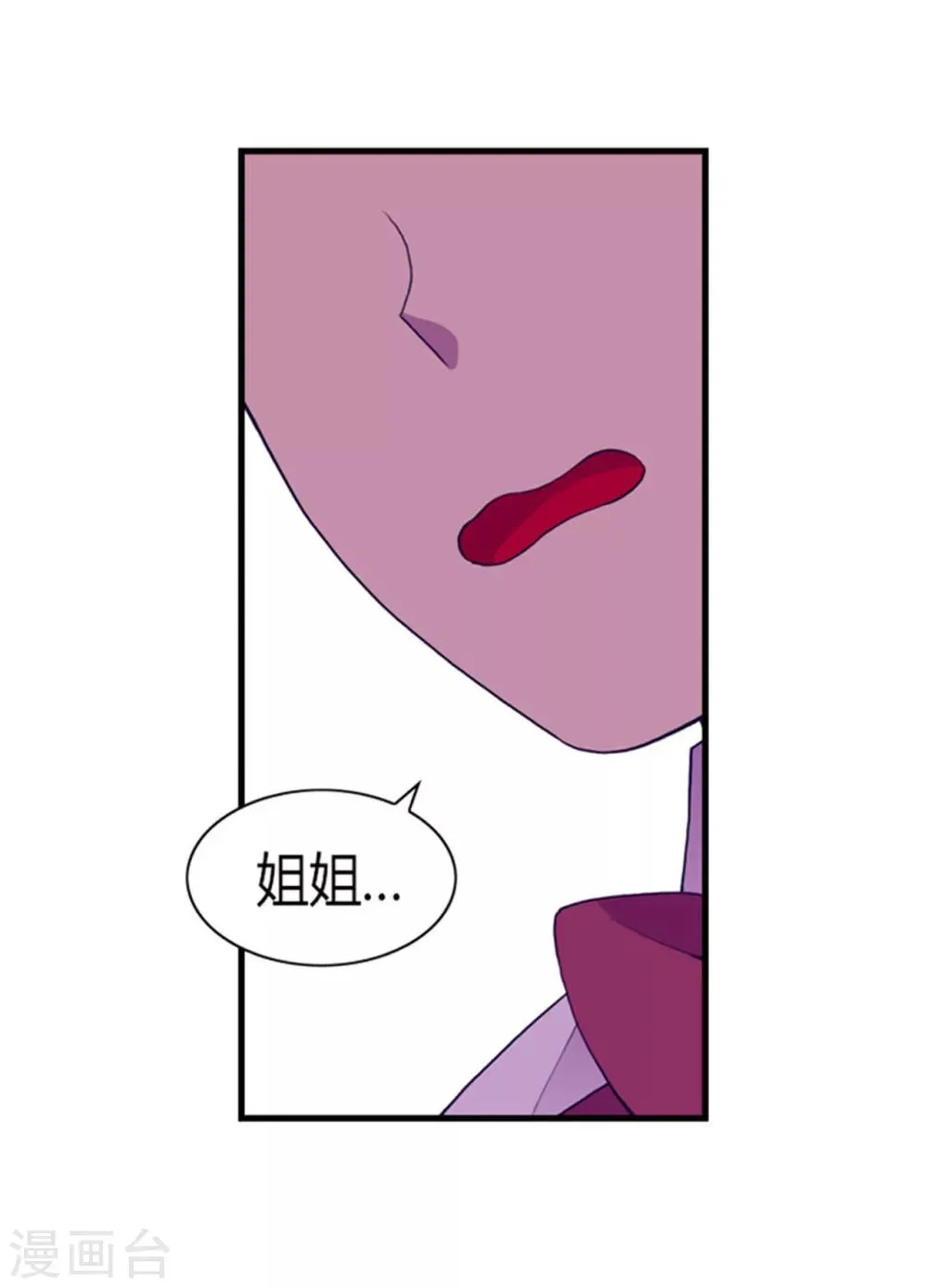 第117话 真是累死了 第24页