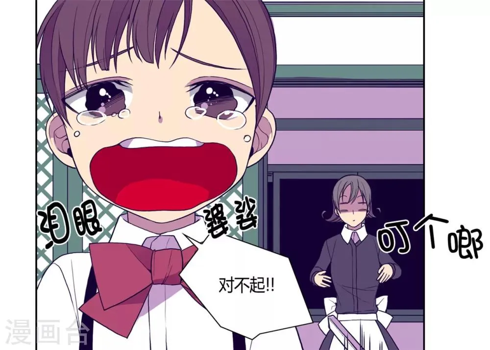 第117话 真是累死了 第25页