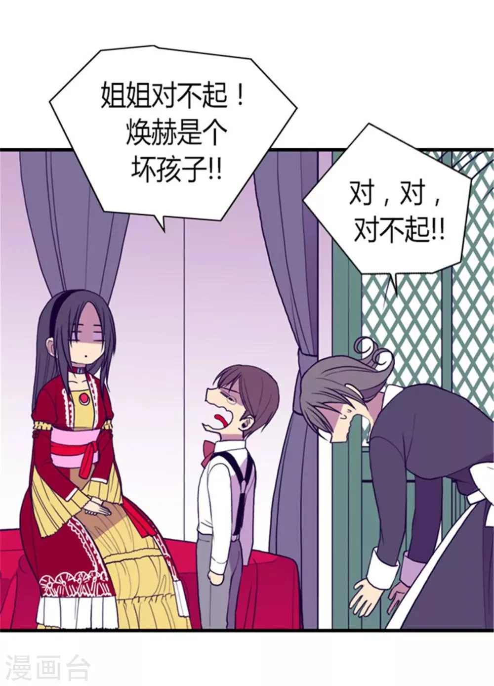 第117话 真是累死了 第26页