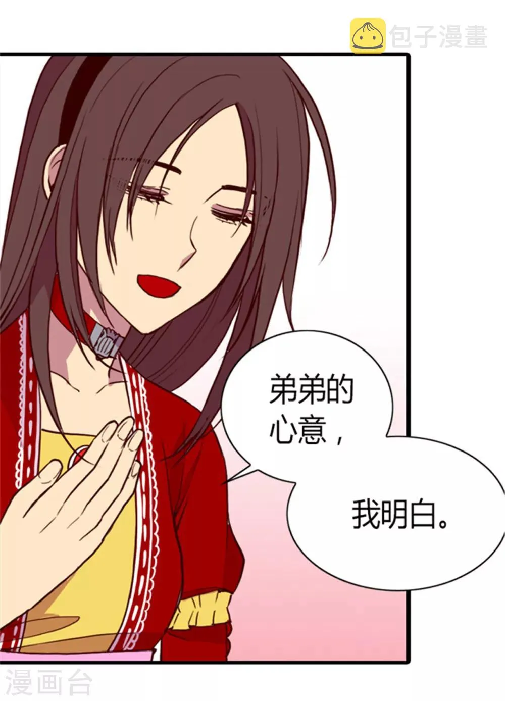 第117话 真是累死了 第30页