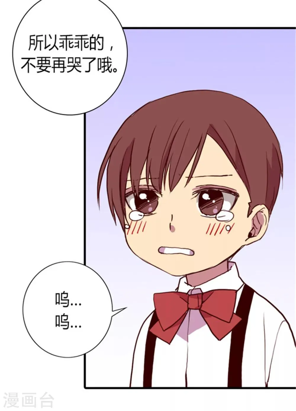第117话 真是累死了 第31页