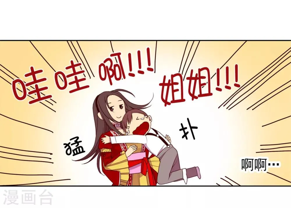第117话 真是累死了 第32页