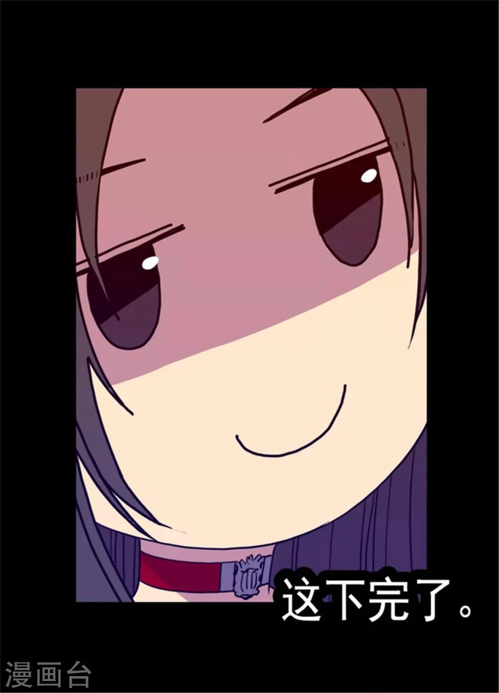 第117话 真是累死了 第33页